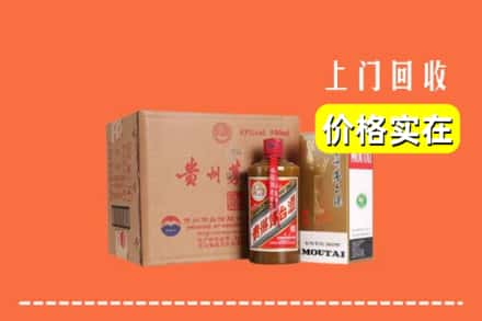 阜新市细河回收精品茅台酒