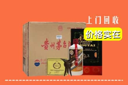 阜新市细河回收陈酿茅台酒