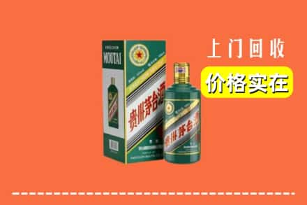 阜新市细河回收纪念茅台酒